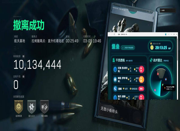 三角洲物理外挂帧数透视自瞄效果
