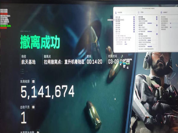 三角洲物理外挂帧数软件效果